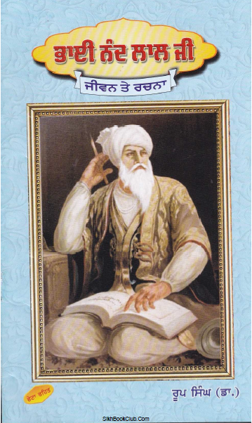 Bhai Nand Lal Ji Jeewan Te Rachna By  Dr. Roop Singh